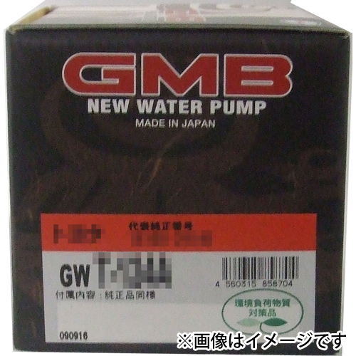 GMB ウォーターポンプ アウトランダー GWTM-106A