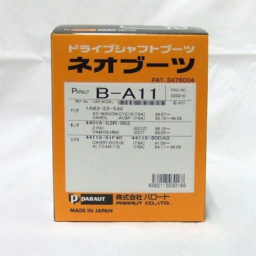 パロート ネオブーツ  B-A11