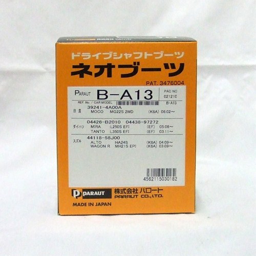 パロート ネオブーツ  B-A13