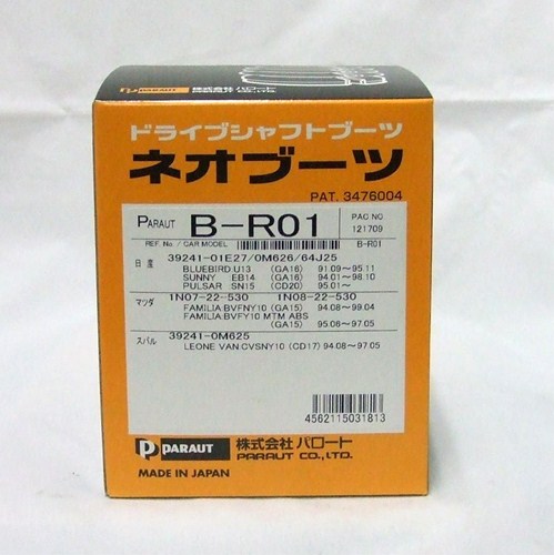 パロート ネオブーツ  B-R01