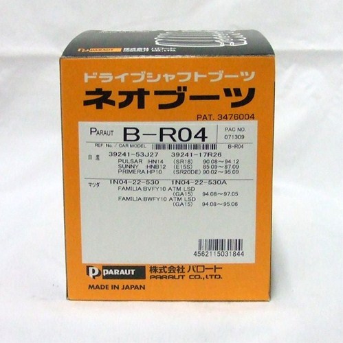 パロート ネオブーツ  B-R04