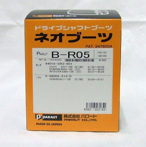 パロート ネオブーツ  B-R05