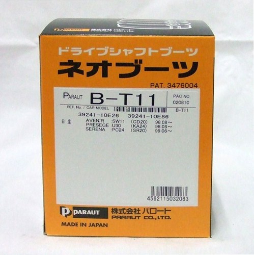 パロート ネオブーツ  B-T11