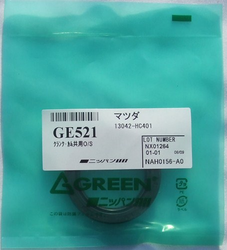 ニッパン エンジンオイルシール GE521               