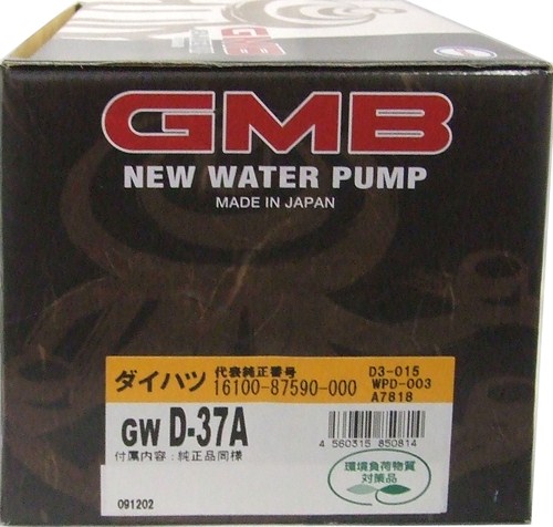 GMB ウォーターポンプ  ハイゼット 90〜 GWD-37A