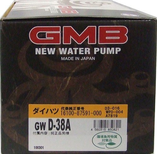 GMB ウォーターポンプ  ハイゼット 90〜 GWD-38A