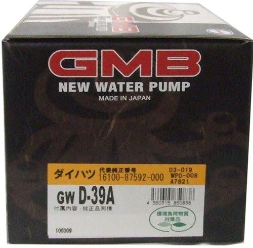 GMB ウォーターポンプ  ハイゼット94〜 GWD-39A