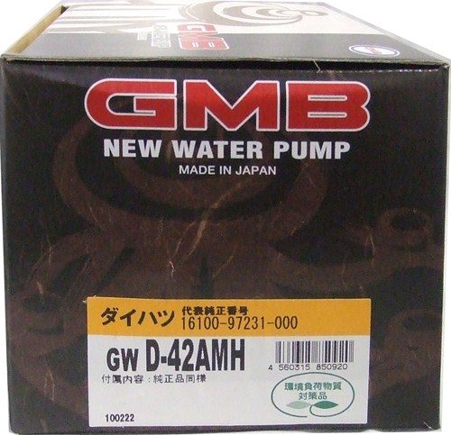 GMB ウォーターポンプ  アトレー 98〜 GWD-42AMH