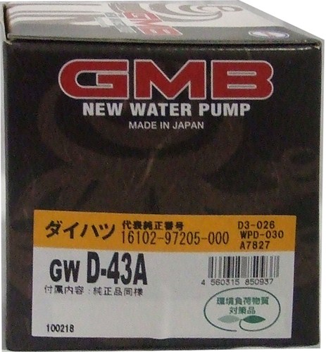 GMB ウォーターポンプ  ハイゼット 98〜 GWD-43A