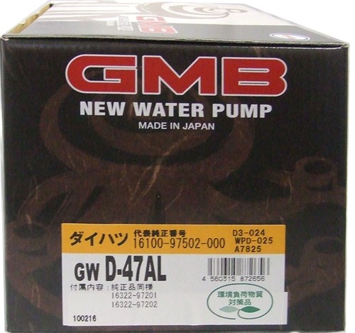 GMB ウォーターポンプ  アトレー 98〜 GWD-47AL