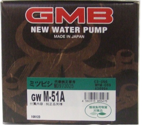 GMB ウォーターポンプ ディアマンテ 95〜 GWM-51A