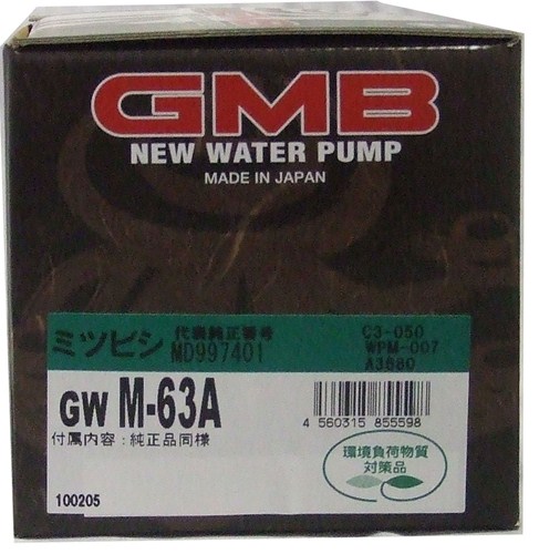 GMB ウォーターポンプ  ミニカ  89〜 GWM-63A