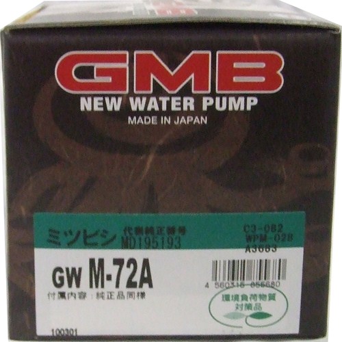 GMB ウォーターポンプ  ミニキャブ 93〜 GWM-72A