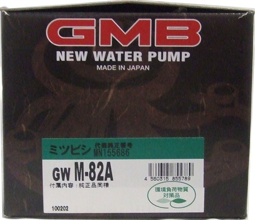 GMB ウォーターポンプ  コルト  02〜 GWM-82A