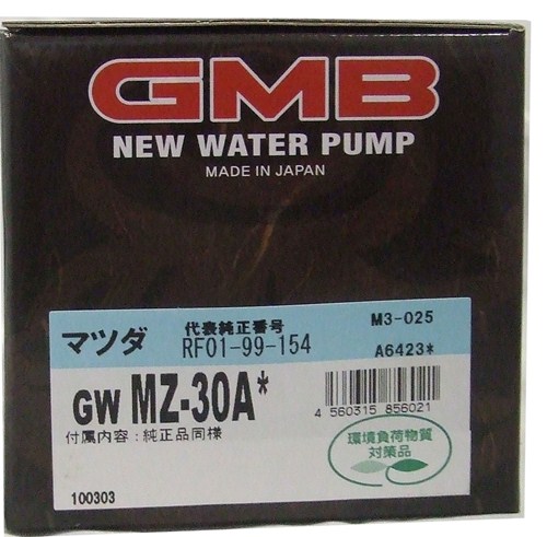 GMB ウォーターポンプ  ボンゴ 83〜 GWMZ-30A