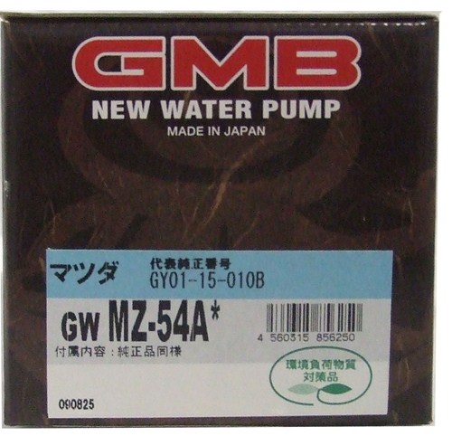 GMB ウォーターポンプ  MPV 99〜 GWMZ-54A