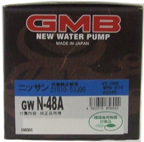 GMB ウォーターポンプ  サニー  94〜 GWN-48A