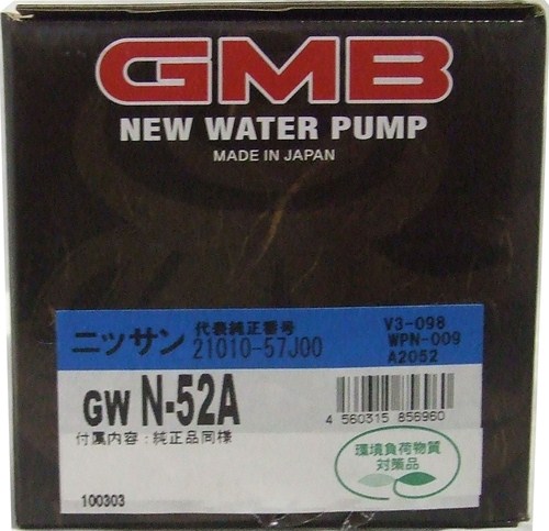 GMB ウォーターポンプ  ADバン 93〜 GWN-52A