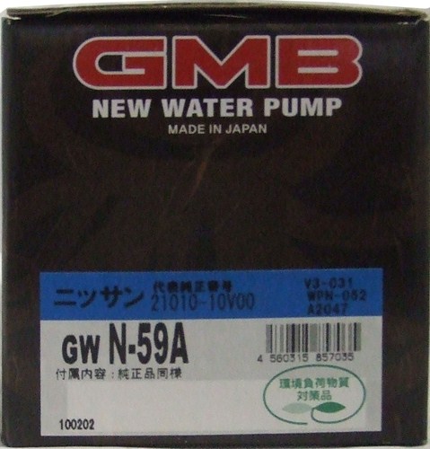 GMB ウォーターポンプ  セドリック 87〜 GWN-59A