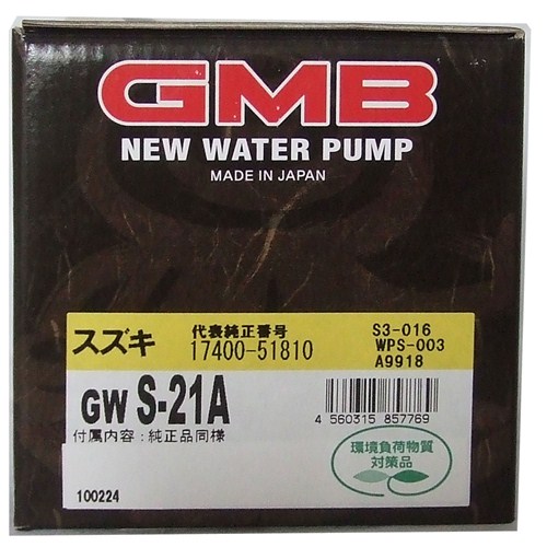 GMB ウォーターポンプ  アルト 88〜 GWS-21A