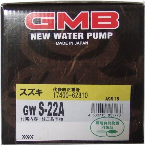 GMB ウォーターポンプ  キャリー 89〜 GWS-22A