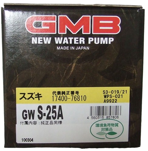 GMB ウォーターポンプ  アルト 98〜 GWS-25A