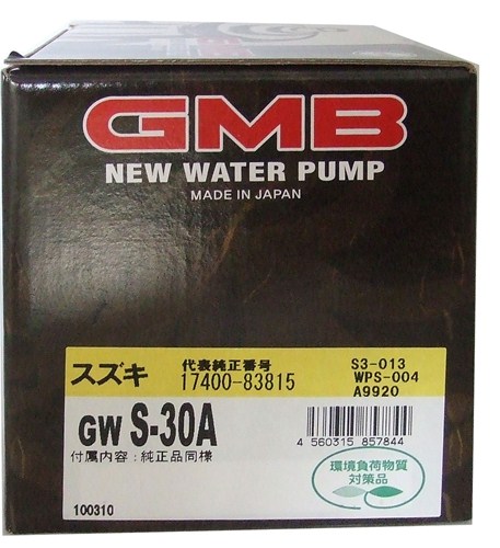 GMB ウォーターポンプ  ジムニー 84〜 GWS-30A