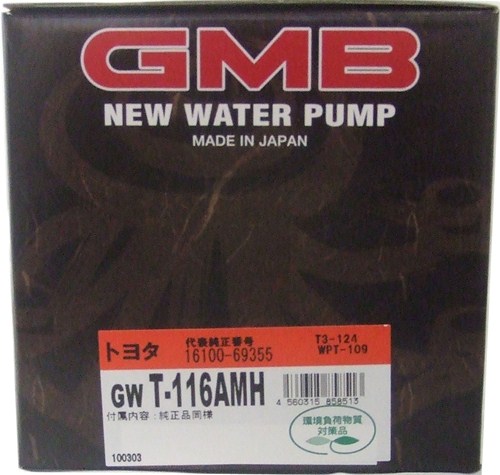 GMB ウォーターポンプ  ハイエース 00〜 GWT-116AMH