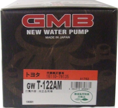 GMB ウォーターポンプ  カリーナ 93〜 GWT-122AM