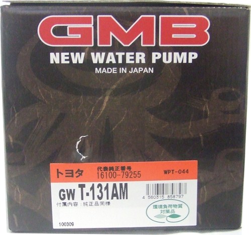 GMB ウォーターポンプ  ハイエース 95〜 GWT-131AM