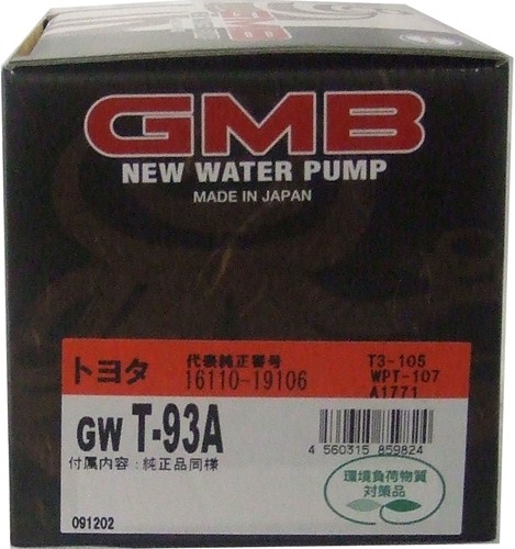 GMB ウォーターポンプ  カローラ 85〜 GWT-93A