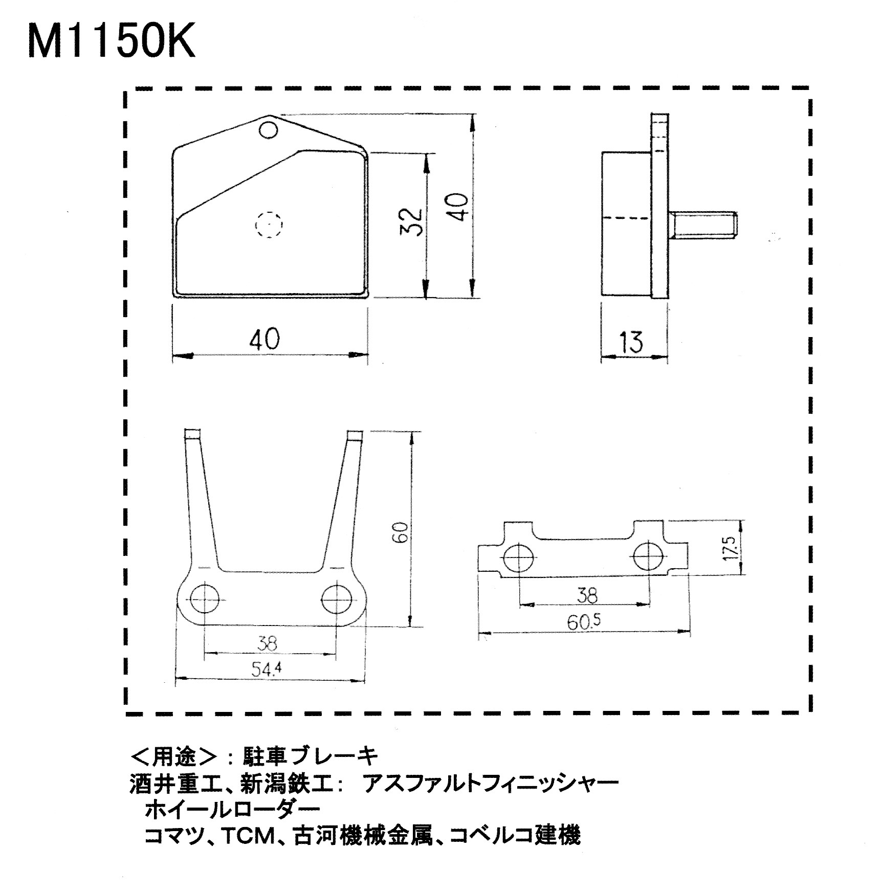 駐車ブレーキ ディスクパッド 2枚入り M1150