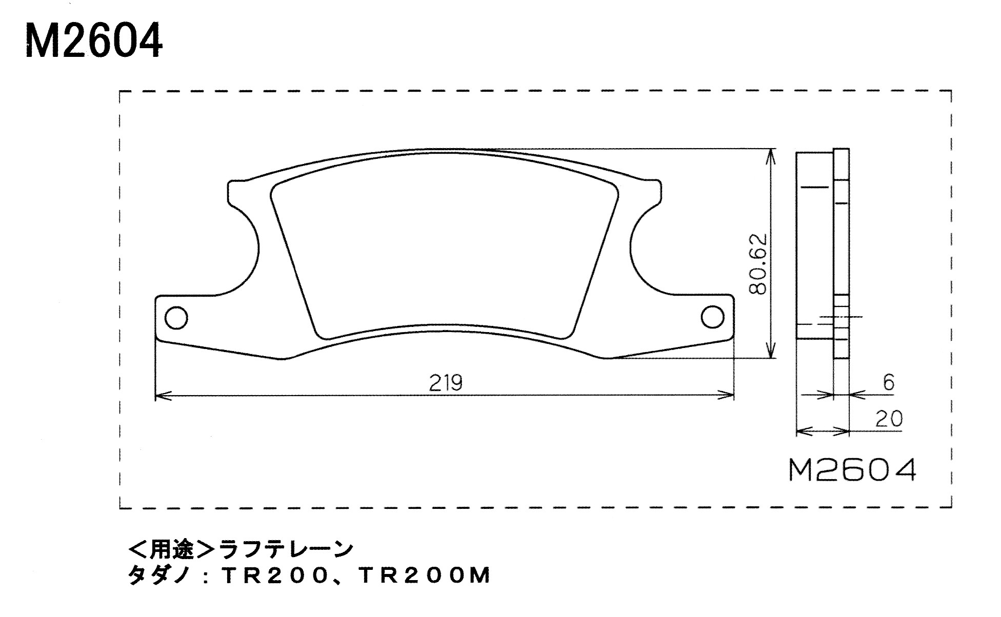 タダノ ラフタークレーン ディスクパッド 1枚 M2604