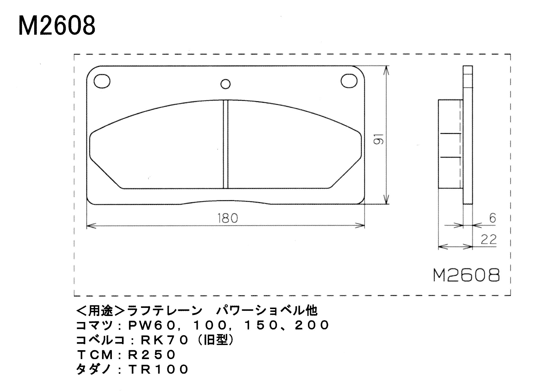 ラフタークレーン パワーショベル他 ディスクパッド 4枚入り M2608