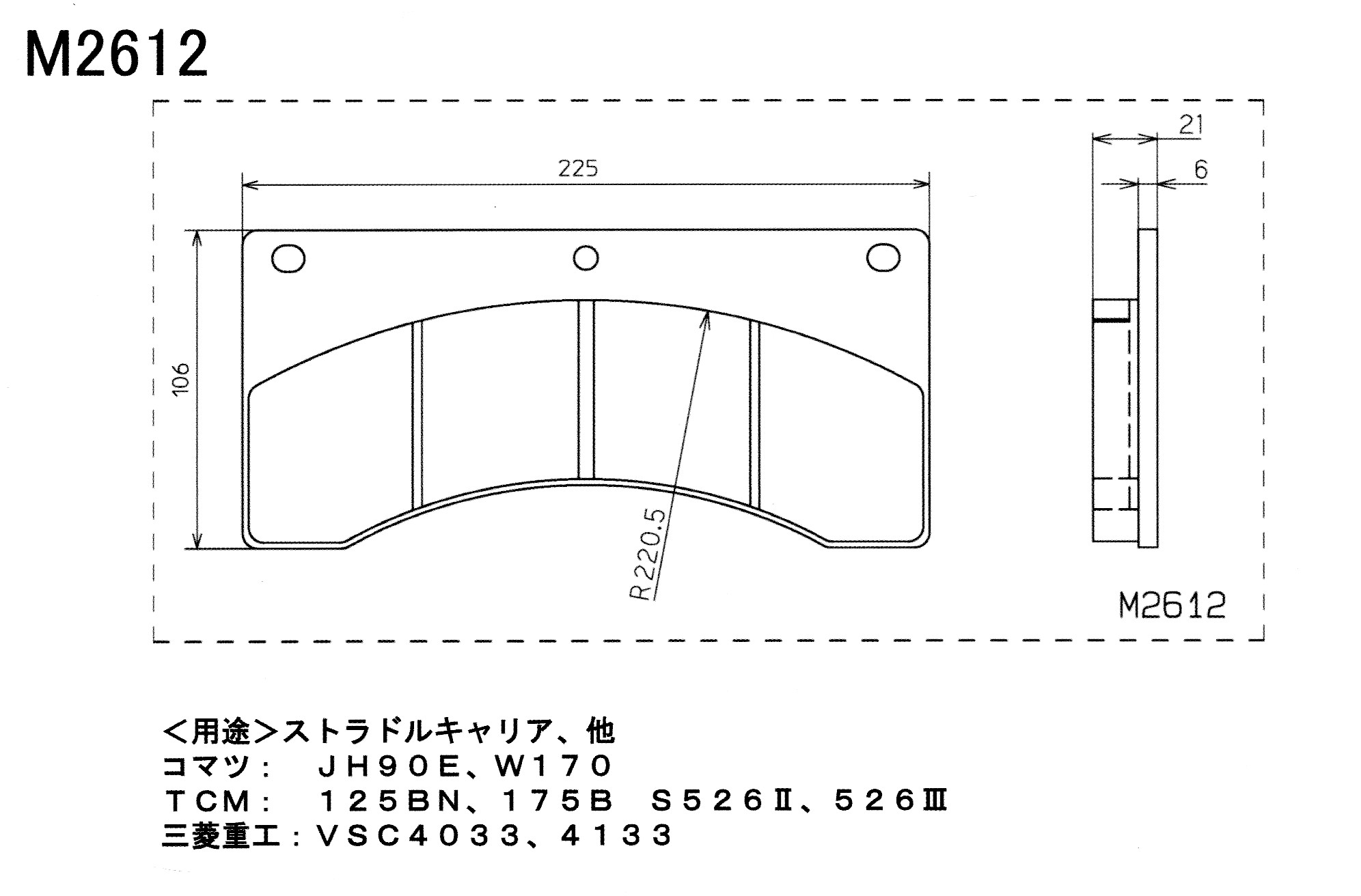 ストラドルキャリア他 ディスクパッド 2枚入り M2612