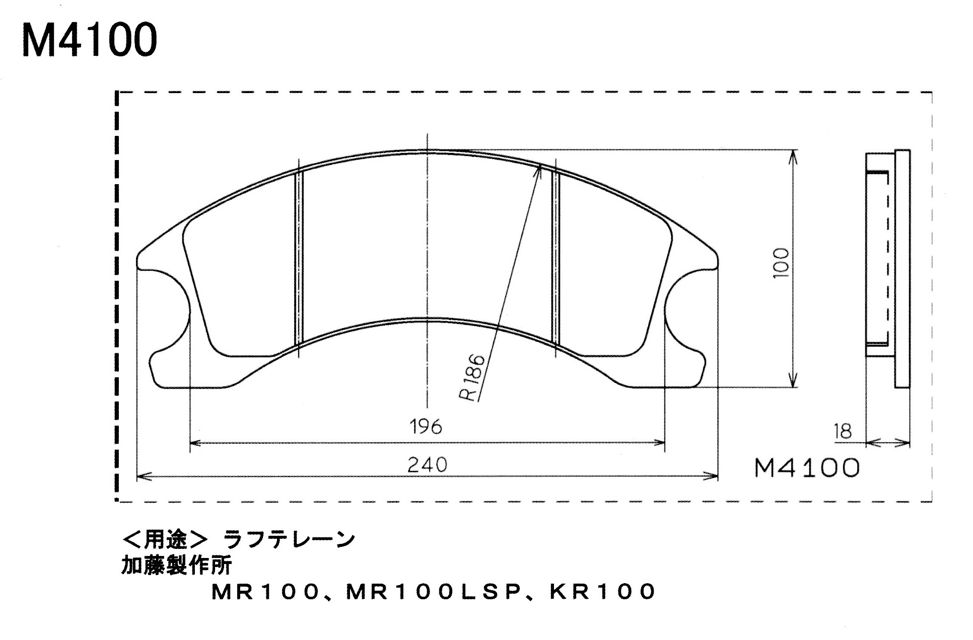 加藤 ラフタークレーン ディスクパッド 1枚 M4100