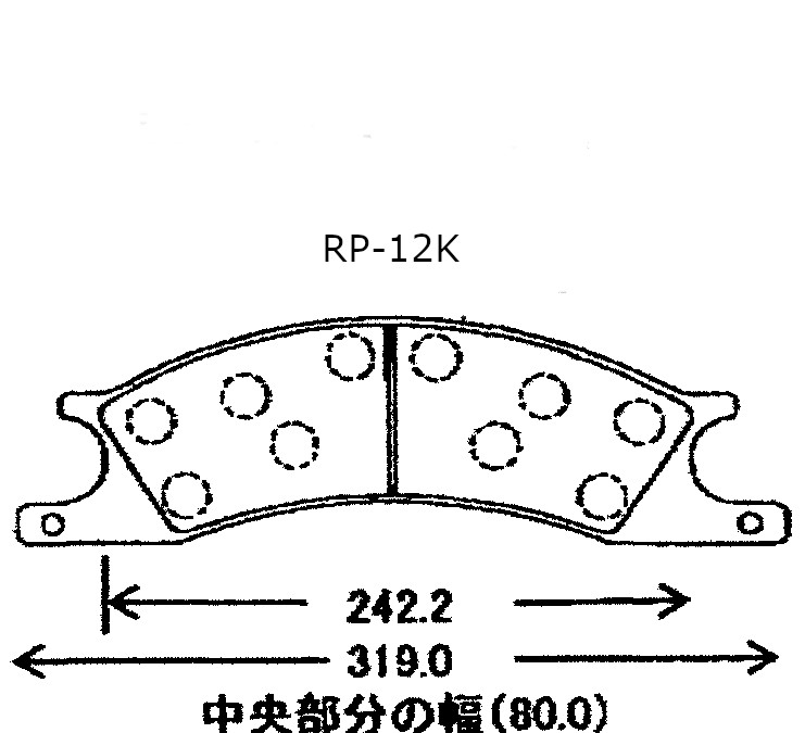 ラフタークレーンディスクパッド２枚入りRP-12K